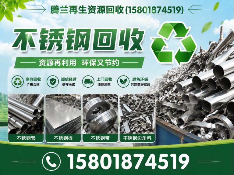长宁区上门回收废品展示图